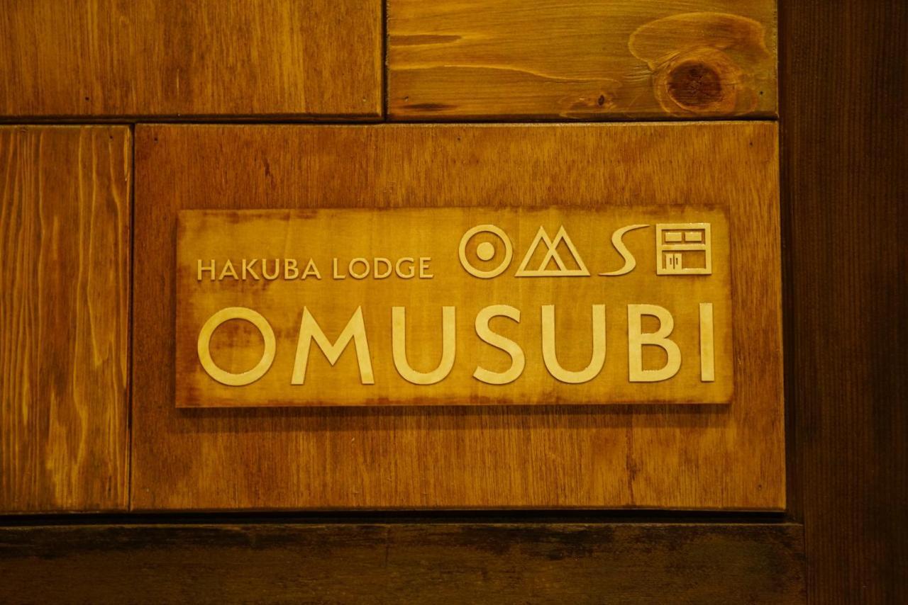 Hakuba Lodge Omusubi 오타리 외부 사진